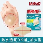 Band-Aid 水凝膠防水透氣繃 6入【加大型】(人工皮OK繃)