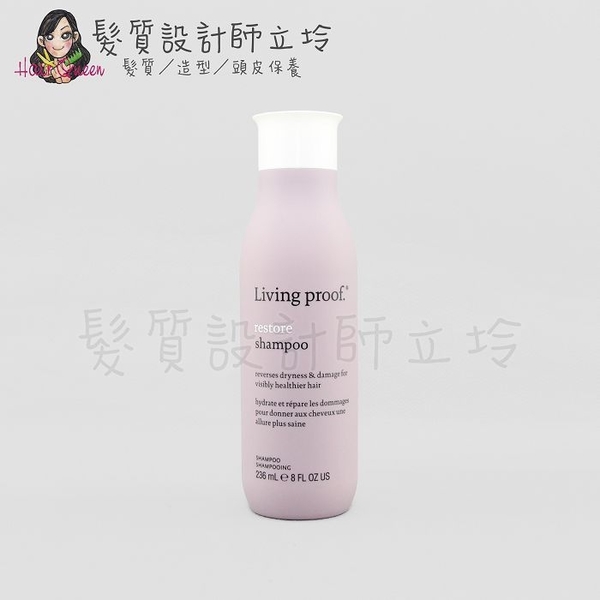 立坽『洗髮精』派力國際公司貨 Living Proof 還原1號洗236ml HH07