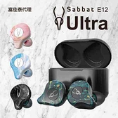 【南紡購物中心】Sabbat 魔宴 E12 Ultra真無線藍芽耳機-雲石系列 QCC3020 NCC 保固一年