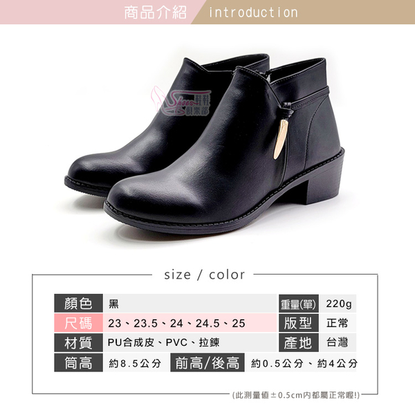 跟靴．MIT百搭金屬飾低跟短靴．黑【鞋鞋俱樂部】【023-SS7802】 product thumbnail 2