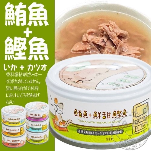 【培菓幸福寵物專營店】日本吶一口》看的見新鮮魚肉貓湯罐-80g product thumbnail 5