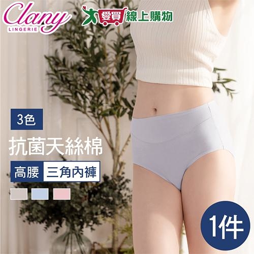 Clany可蘭霓 台灣製Protimo抗菌天絲棉 L-Q/2XL高腰三角女內褲 加大尺碼 三色可選 內褲 抗菌【愛買】