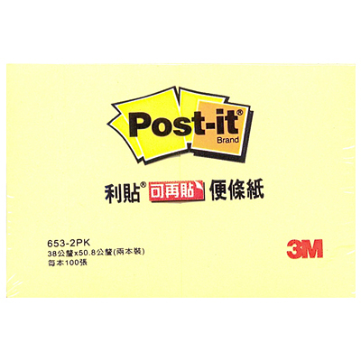 3M 思高牌 Post-it 利貼 653-2PK 可再貼便條紙 100張 38x50.8mm 黃 2本裝