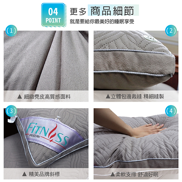 【FITNESS】麂皮碎乳膠QQ透氣枕(2顆) product thumbnail 8