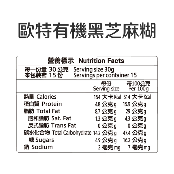 歐特OTER 歐特有機黑芝麻糊(450g/罐)x2+有機十穀麥片(500g/包)x2 原廠出貨 SNQ健康優購網 product thumbnail 5