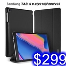 三星Galaxy Tab A 8.0 (2019) P200/P205平板保護套 S Pen防摔三折皮套 智能休眠掀開喚醒