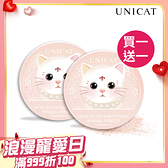 UNICAT 買一送一 12小時 控油蜜粉 貓咪定妝 礦物蜜粉 10G