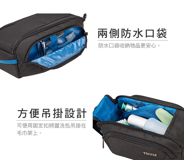 THULE-Crossover 2 多功能盥洗包C2TB-101-黑 product thumbnail 4