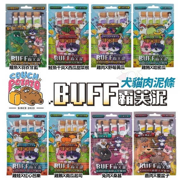 沙發馬鈴薯｜犬貓 BUFF霸芙泥肉泥條10gx4入 貓肉泥 肉泥 犬貓零食 狗肉泥『寵喵樂旗艦店』