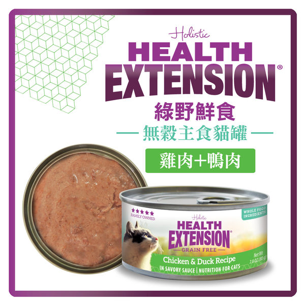 【力奇】Health Extension 綠野鮮食 天然無穀主食貓罐-雞肉+鴨肉2.8oz(80g)(C002A01)