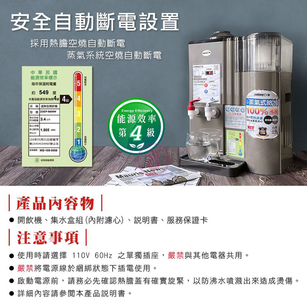 日象 蒸氣式溫熱濾心開飲機9.64L ZOEP-6600W product thumbnail 6