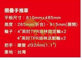 [家事達] KTL 全方位折疊 塑鋼工作車 KT-900-L (810x485x915mm) -綠色 特價 手推車 載物車 product thumbnail 2