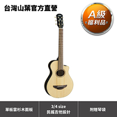 【A級福利品】Yamaha 插電木吉他 APXT2NT (原價9,300元，9折限量優惠)