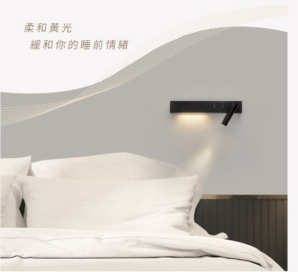 【燈王的店】舞光 LED 8W 梅林床頭壁燈 可調式燈頭 D-26016-BK product thumbnail 8