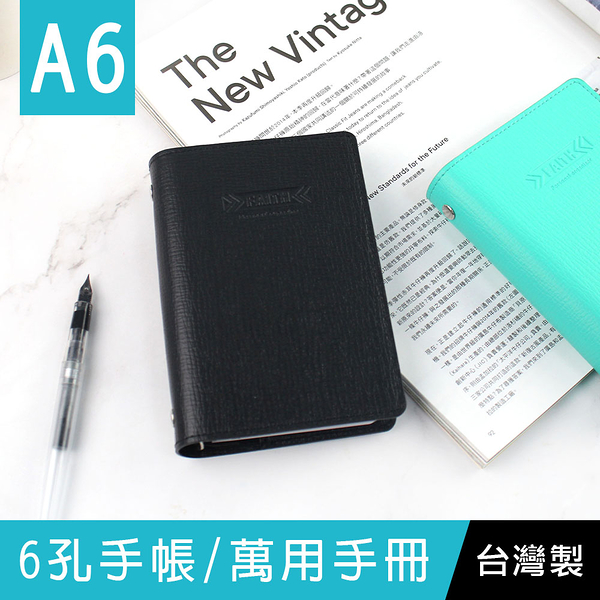 珠友 BC-77050 A6/50K 6孔手帳/萬用手冊/日記/活頁萬用筆記本/孔夾筆記