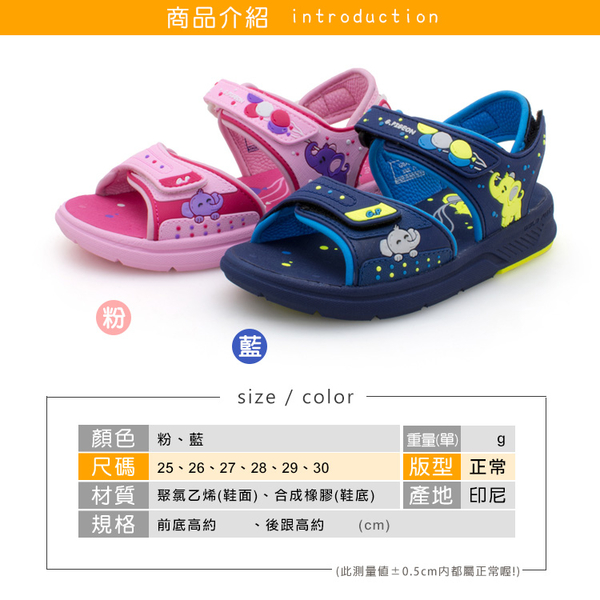 G.P童鞋．可愛大象綿綿鞋兒童涼鞋．粉/藍【鞋鞋俱樂部】【255-G0707B】 product thumbnail 2