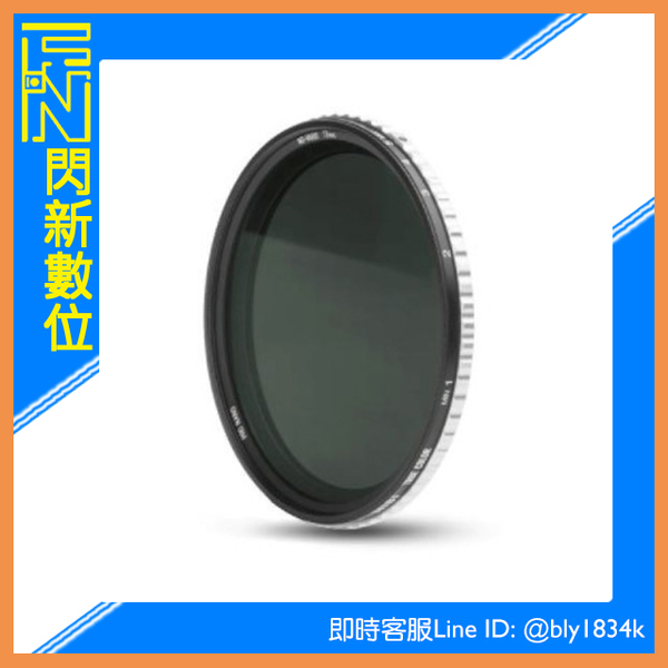 NISI 耐司 True Color 1-5檔 可調ND 減光鏡 62mm (公司貨) ND2-ND32