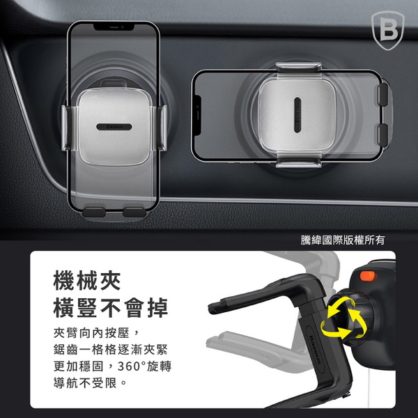 Baseus倍思 易控夾持 車載 手機支架 ( 圓形出風口版 ) 車用支架 手機架 product thumbnail 5