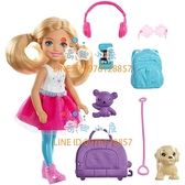 芭比娃娃旅行小凱莉女孩公主玩具禮物兒童玩具過家家【奇趣小屋】