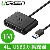 UGREEN 綠聯 4 Port USB3.0 集線器 1m