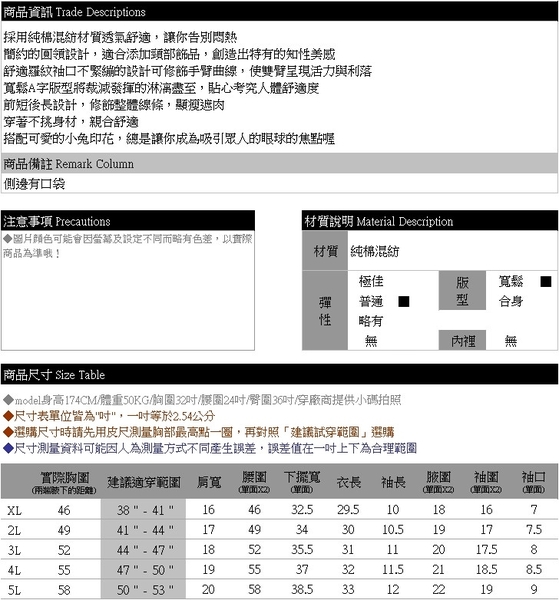 休閒上衣--時尚舒適兔子印花寬鬆A字修身圓領短袖長版上衣(黑.紅XL-5L)-U525眼圈熊中大尺碼 product thumbnail 11