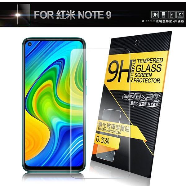 NISDA for 紅米 Note 9 鋼化 9H 0.33mm玻璃保護貼-非滿版 product thumbnail 8