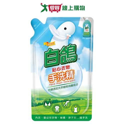 白鴿貼心衣物手洗洗衣精補充包800g【愛買】