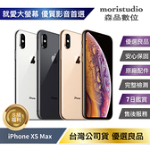 Iphone Xs Max 64的價格推薦- 2023年9月| 比價比個夠BigGo