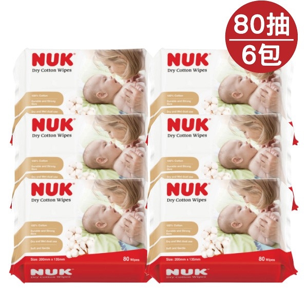 NUK 嬰兒乾濕兩用紙巾80抽x6包【佳兒園婦幼館】