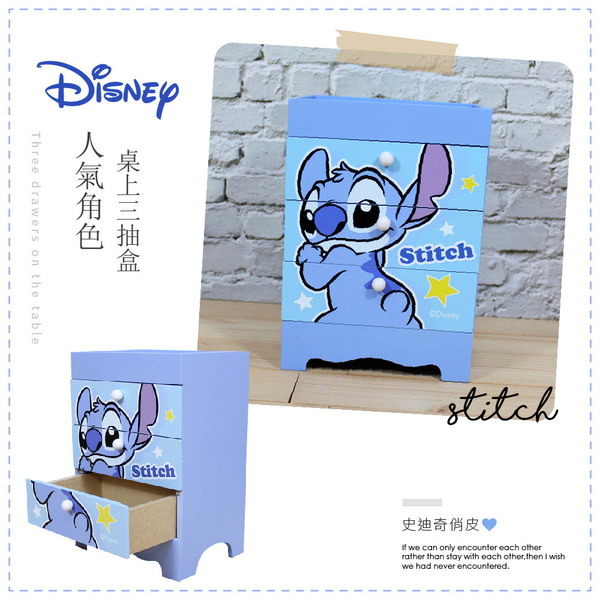 Disney 迪士尼 桌上三抽盒 桌上收納 史迪奇/維尼/奇奇蒂蒂/米奇米妮 product thumbnail 3