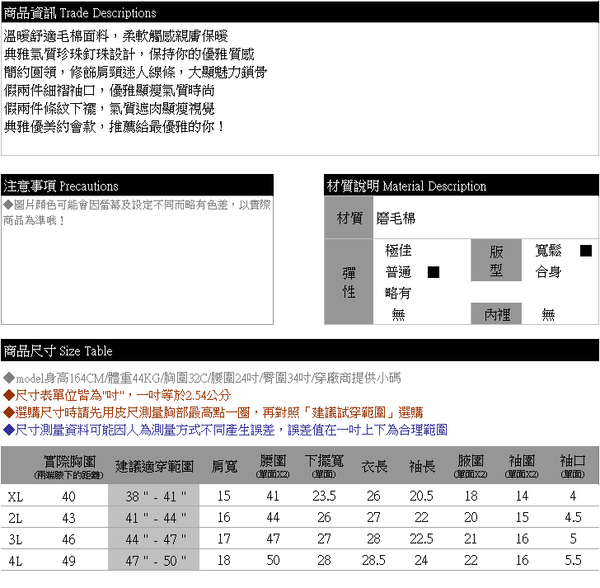 長版上衣--典雅珍珠釘珠氣質細褶袖口長短下襬假兩件上衣(紅.藍XL-4L)-X262眼圈熊中大尺碼 product thumbnail 10