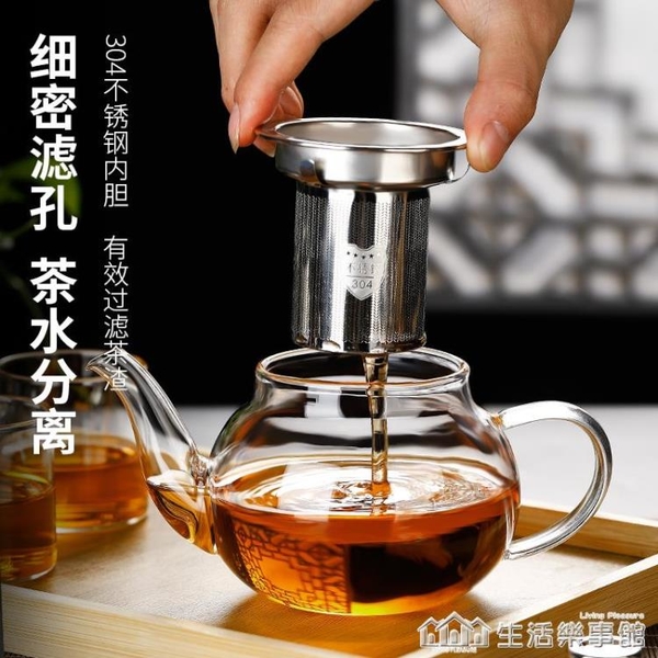 煮茶壺耐熱玻璃茶壺單壺加厚過濾泡茶壺茶杯茶具套裝煮茶器電陶爐 雙１２購物節