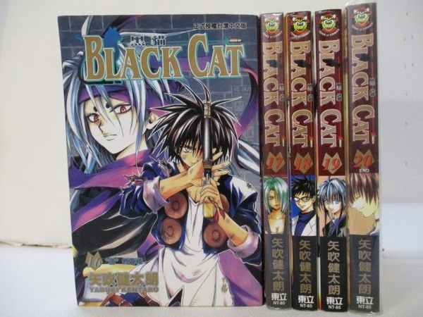 書寶二手書t1 漫畫書 Au4 Black Cat黑貓 16 集間 共5本合售 矢吹健太朗 Yahoo奇摩超級商城