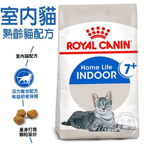 【培菓幸福寵物專營店】FHN 新皇家室內熟齡貓7+歲齡IN+7 3.5KG(超取限1包) product thumbnail 3