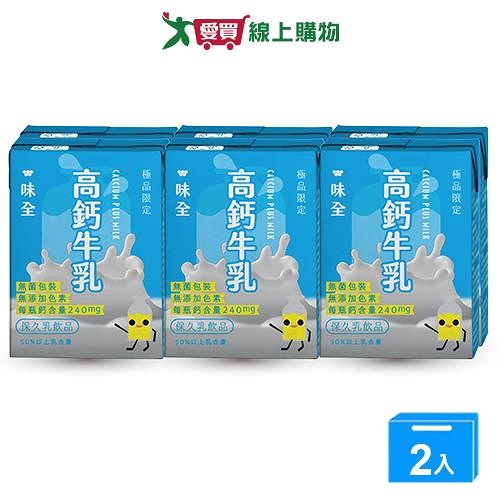 味全極品限定高鈣牛乳200ML x6【兩入組】【愛買】