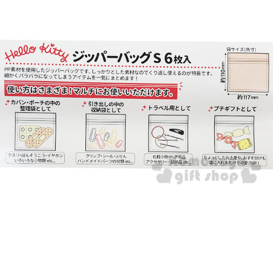 小禮堂 Hello Kitty 方形透明夾鏈袋組《S.6入.白》分類袋.糖果袋.銅板小物 4904555-055309 product thumbnail 3