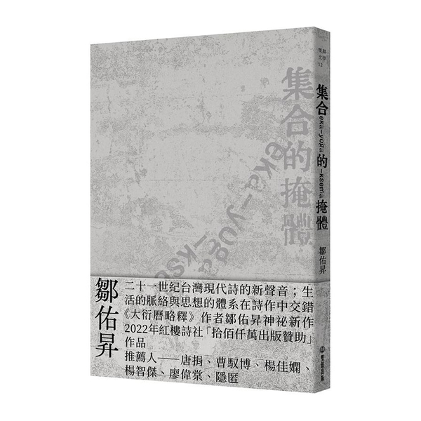 集合的掩體 | 拾書所