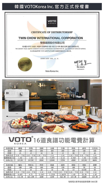 VOTO 韓國第一 氣炸烤箱 14公升 典雅白 5件組 台灣總代理 防疫好食安 CAJ14T-5W product thumbnail 10