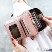 短夾 米印錢包女短款學生韓版可愛折疊2023新款小清新卡包錢包一體包女