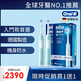 (限時買一送一) 德國百靈Oral-B-PRO1 3D電動牙刷-孔雀藍