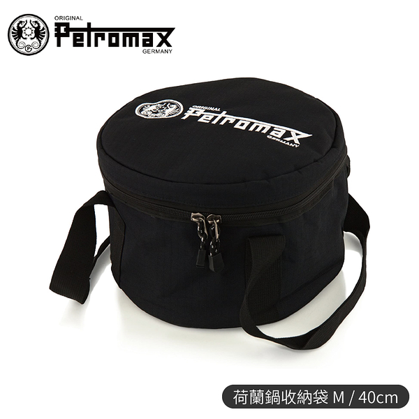 【Petromax 德國 荷蘭鍋收納袋M Transport and Storage Bag】FT-TA-M/鍋具攜行袋/提袋