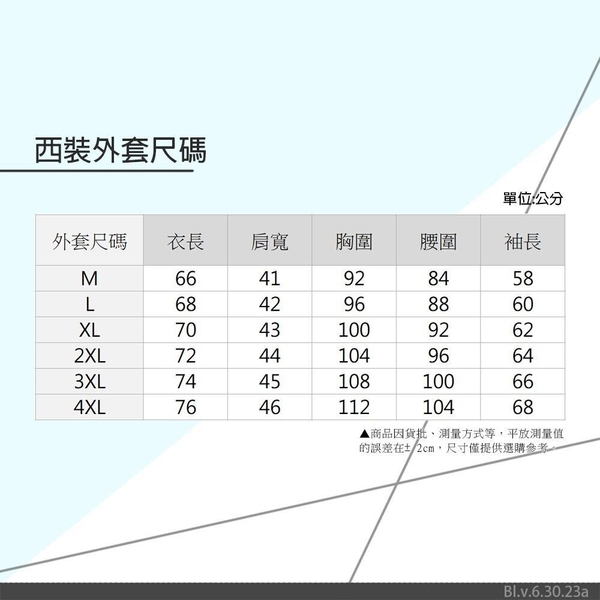 【WEISHTON】修身西裝外套-雙釦素面黑、畢業 面試 上班 婚禮 商務 正式正裝 product thumbnail 2