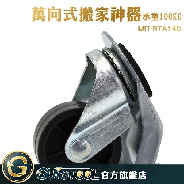 GUYSTOOL 滑輪移物 家具移動器 MIT-RTA14D 最大承重100kg 挪床工具 傢俱行工具