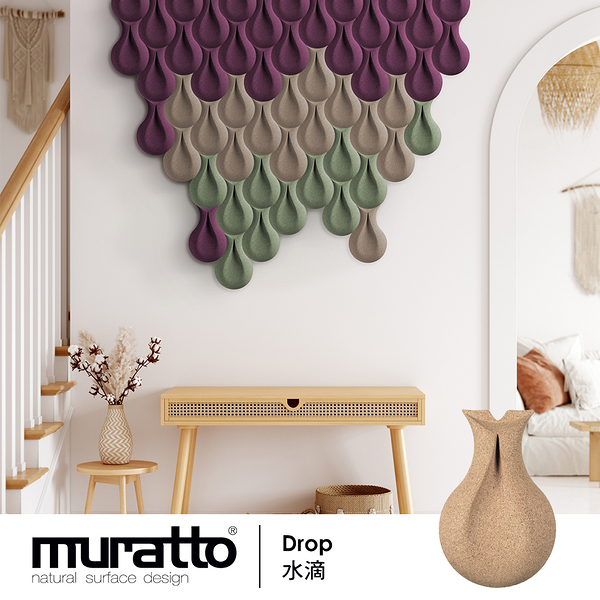 Muratto 葡萄牙設計牆壁吸音防水造型有機軟木塊15片/盒-水滴(BK0007)