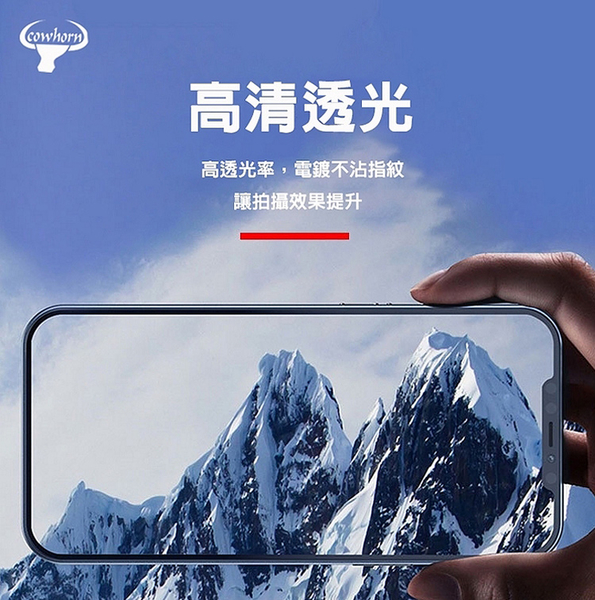 Cowhorn for iPhone 14 航空鋁鏡頭保護圈 product thumbnail 4