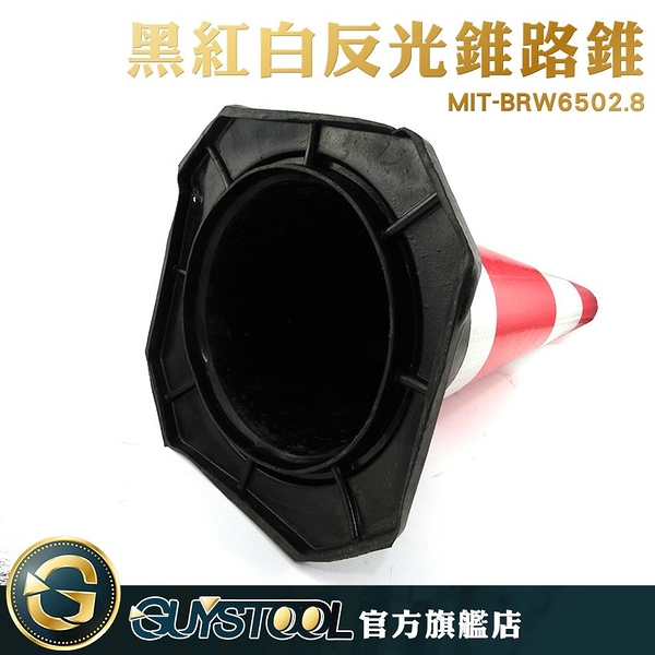 GUYSTOOL 橡膠三角錐 MIT-BRW6502.8 黑紅白反光錐 路錐警示錐 對折不壞 雪糕筒路障 警示錐筒桶