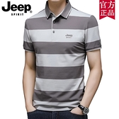 Z1-JEEP夏季短袖t恤男士純棉半袖薄條紋polo衫男裝