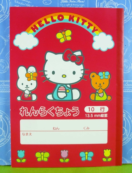 【震撼精品百貨】Hello Kitty 凱蒂貓~留言筆記本~彩虹【共1款】
