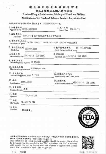 『寵喵樂旗艦店』雞老二《犬用零食-火雞筋系列》台灣製造 全新口感 【BRC01~BRC18可選賣場】 product thumbnail 8