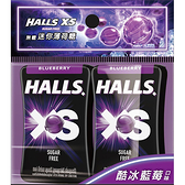 Halls XS 無糖薄荷糖酷冰藍莓量販包27.6g【愛買】